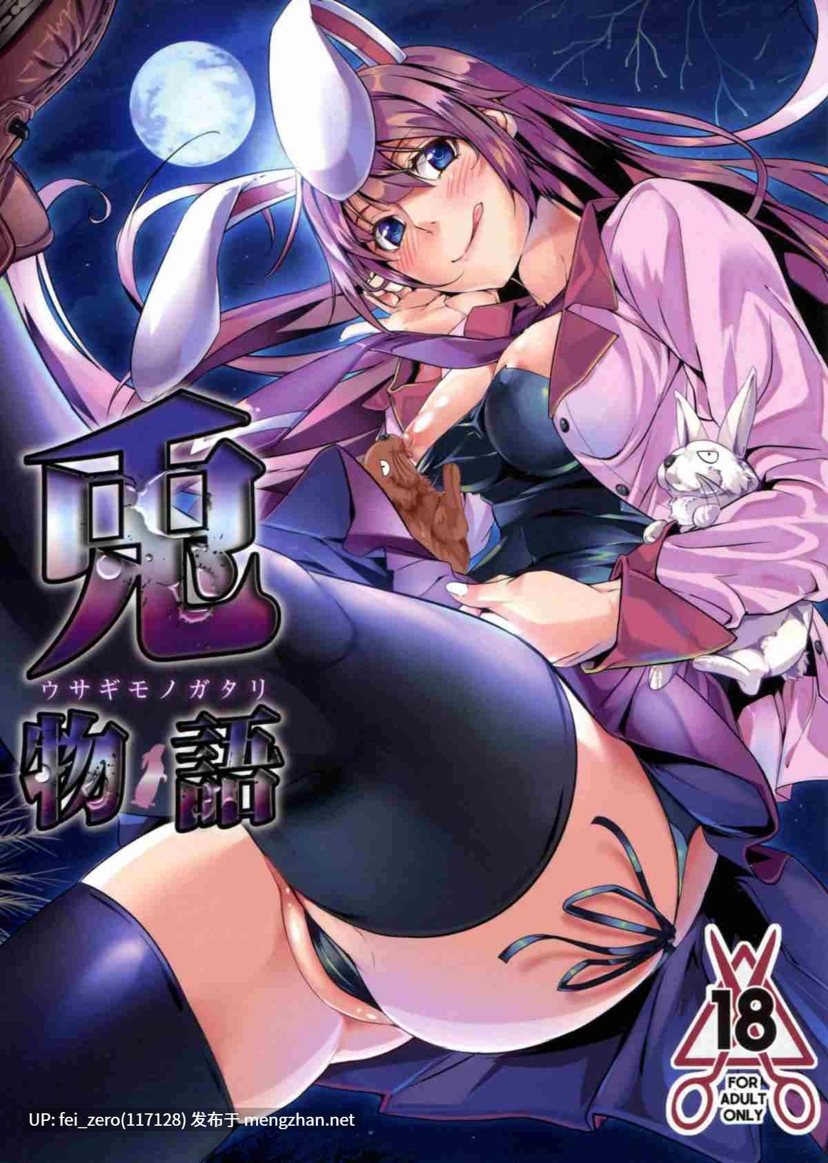 【作品合集】関西漁業協同組合 (丸新)[34部]【全彩汉化】【全收集/自整理】-第21张图片-萌站