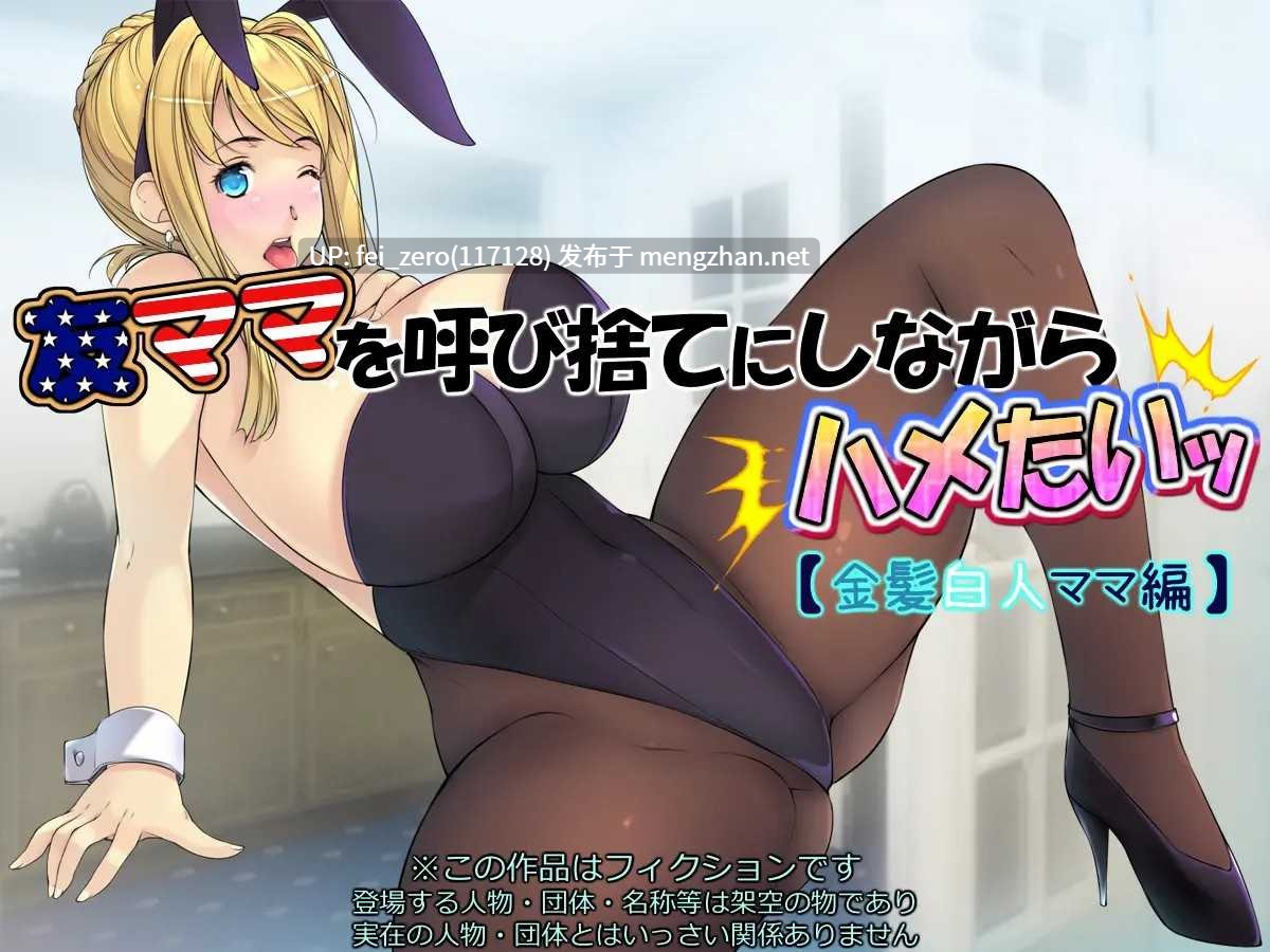 【作品合集】横十輔[127部]【全彩汉化】【全收集/自整理】-第13张图片-萌站