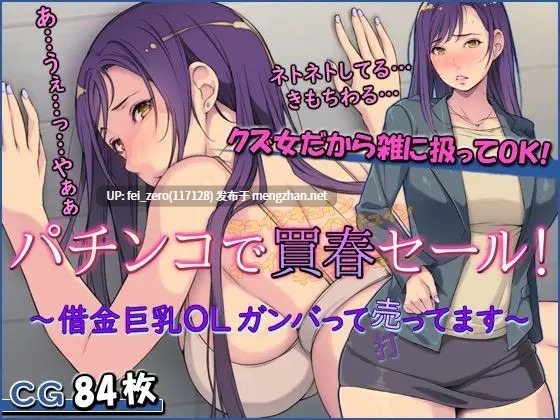 【作品合集】横十輔[127部]【全彩汉化】【全收集/自整理】-第14张图片-萌站