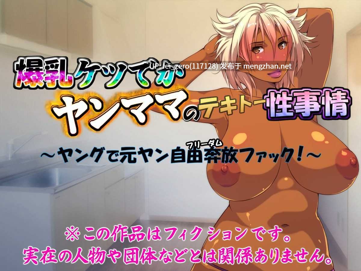 【作品合集】横十輔[127部]【全彩汉化】【全收集/自整理】-第84张图片-萌站