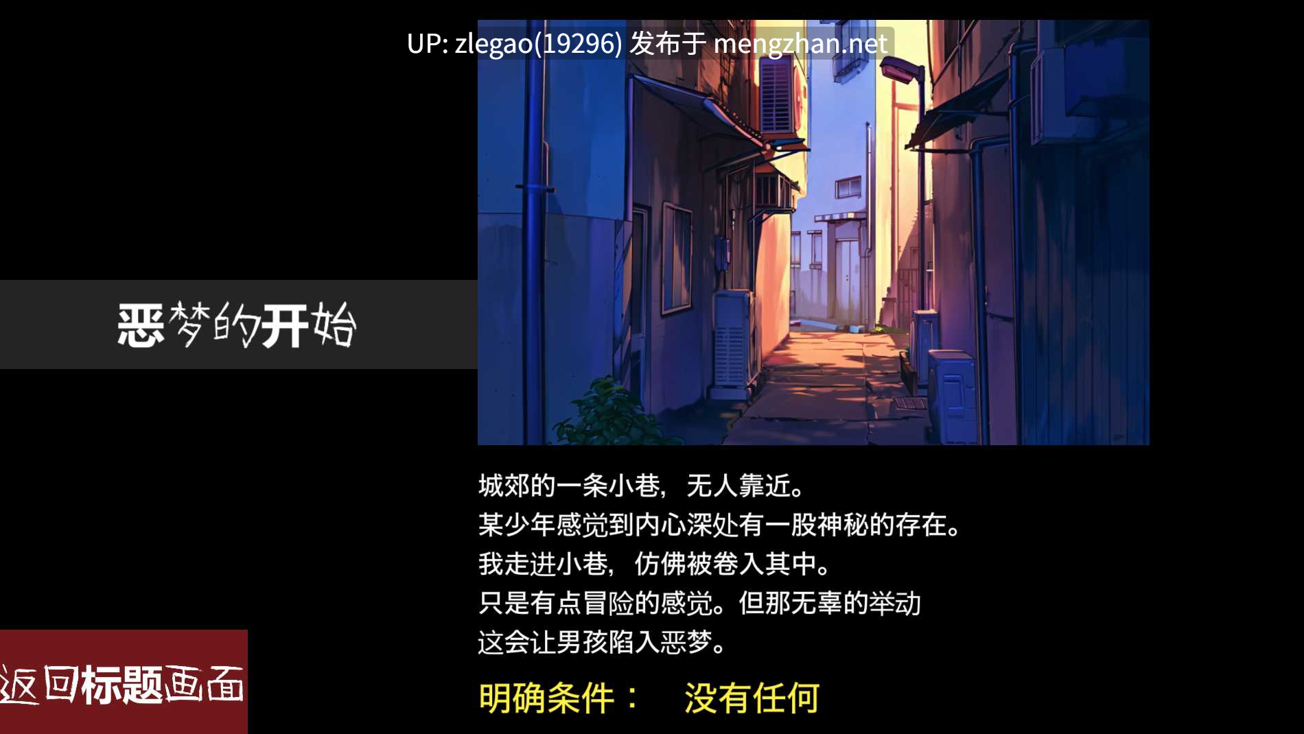 【PC/官中/动态/微恐】无音 Muon [V1.1.21]-第1张图片-萌站