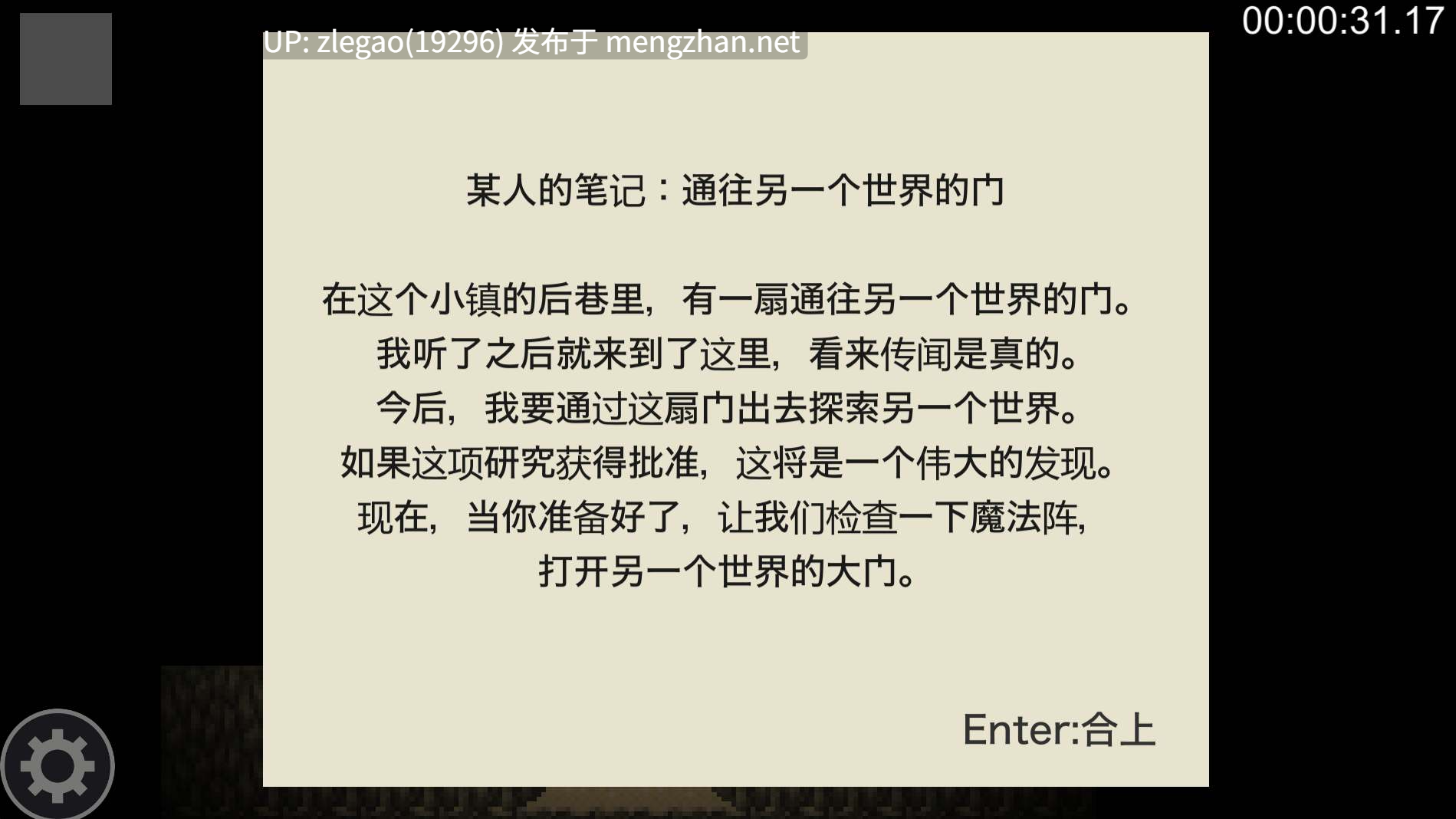 【PC/官中/动态/微恐】无音 Muon [V1.1.21]-第3张图片-萌站