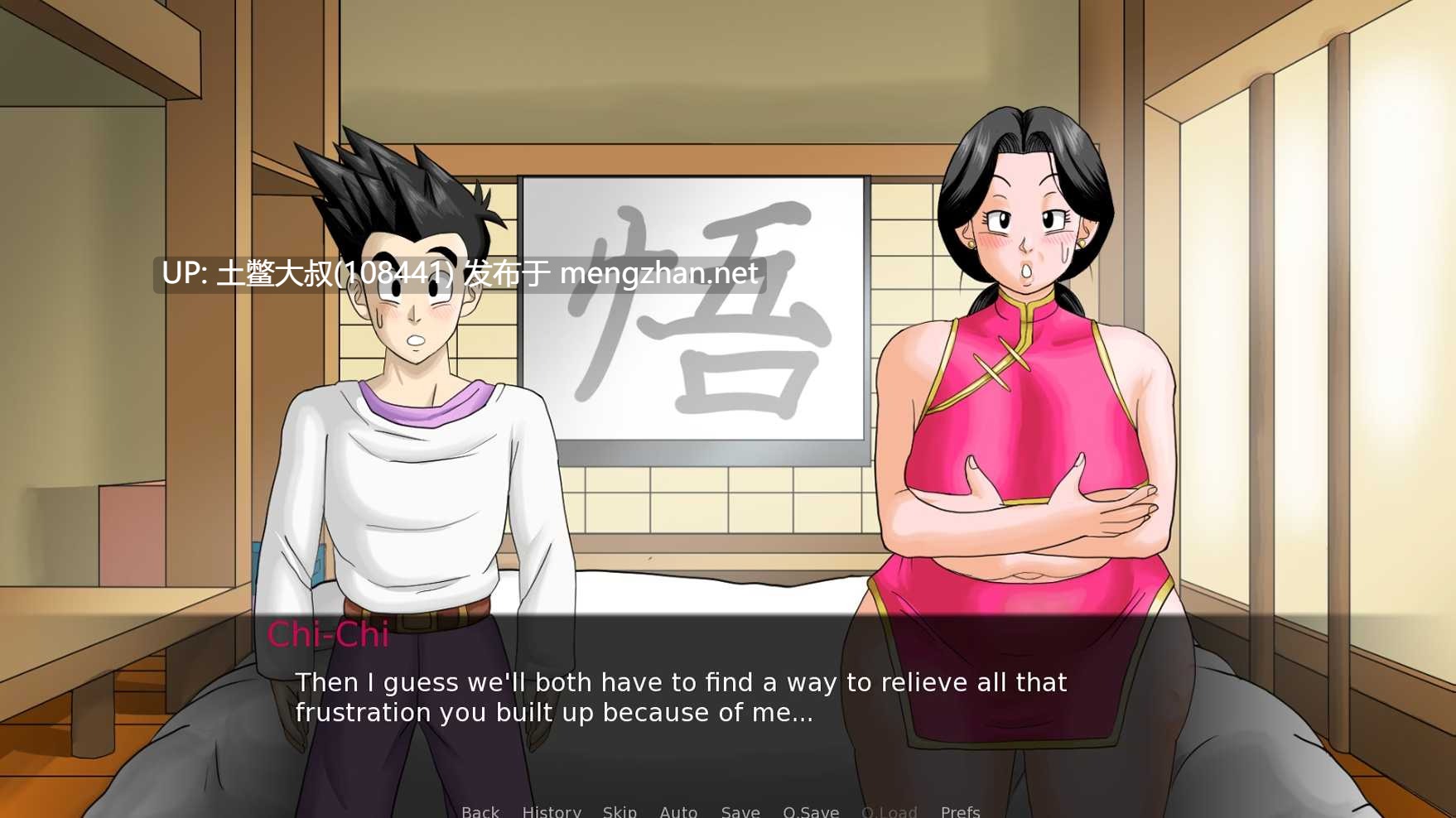 【2D日式同人SLG 机翻】龙珠F Dragon Ball F [v1.3]