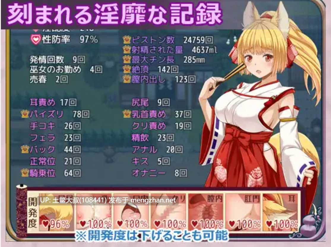 【2D日式RPG 机翻】花葬神社的巫女咲夜 Flower Burial Shrine Maiden Sakuya [v1.1.1]-第3张图片-萌站