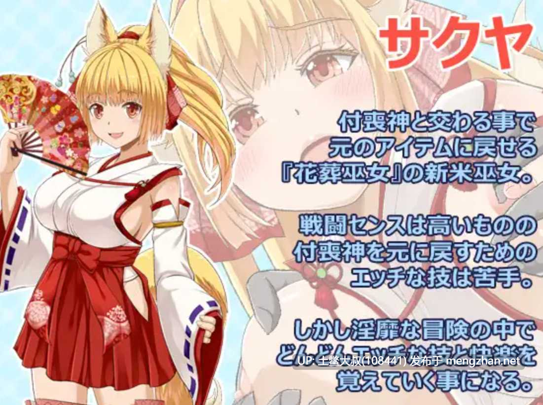 【2D日式RPG 机翻】花葬神社的巫女咲夜 Flower Burial Shrine Maiden Sakuya [v1.1.1]-第4张图片-萌站