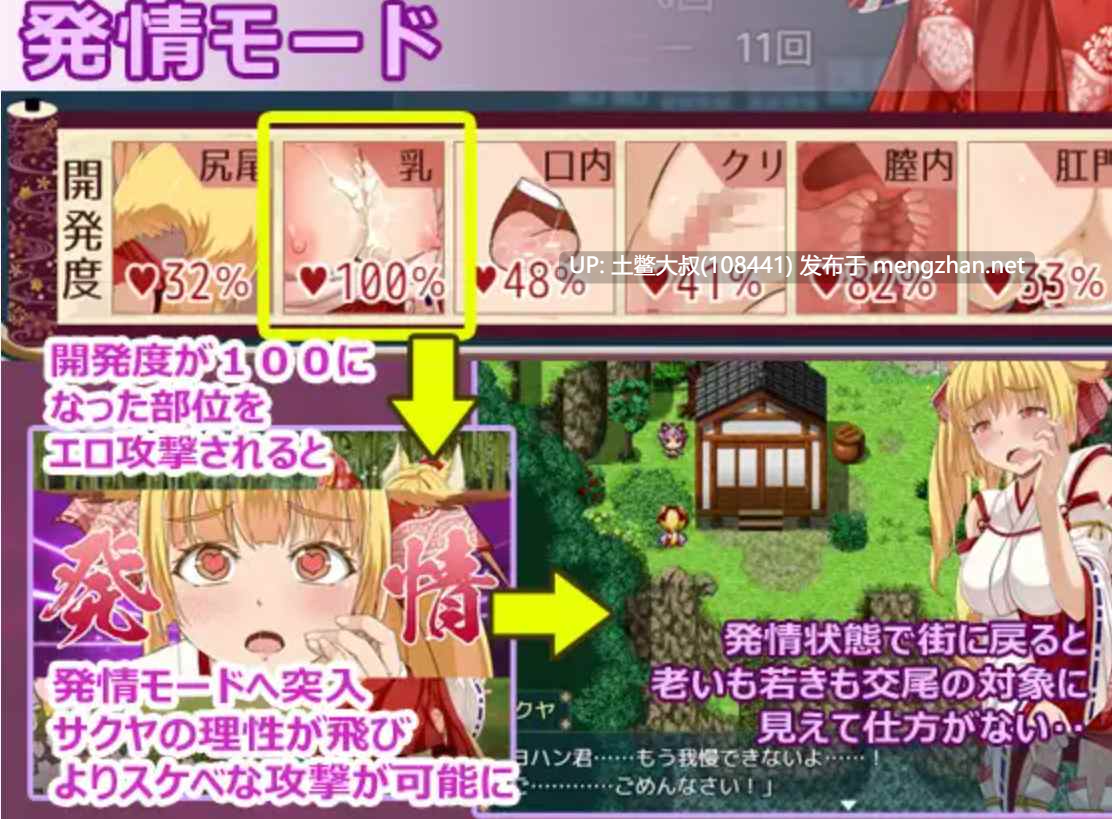 【2D日式RPG 机翻】花葬神社的巫女咲夜 Flower Burial Shrine Maiden Sakuya [v1.1.1]-第7张图片-萌站