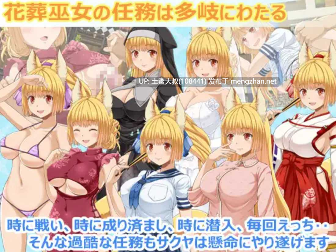 【2D日式RPG 机翻】花葬神社的巫女咲夜 Flower Burial Shrine Maiden Sakuya [v1.1.1]-第8张图片-萌站