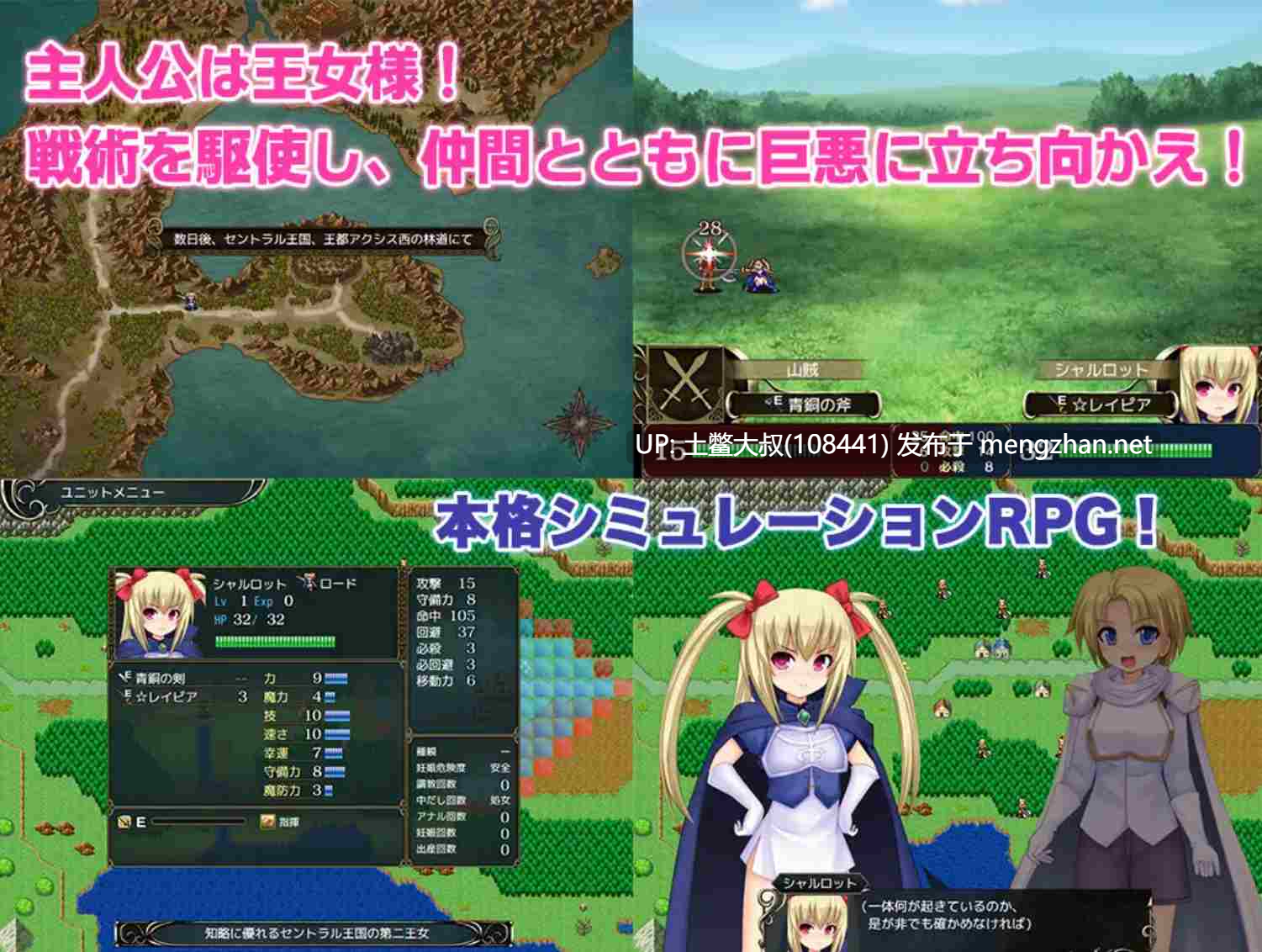【2D日式RPG 战棋类 机翻】奴隶公主夏洛特 Slave Princess Charlotte [v1.11]-第5张图片-萌站