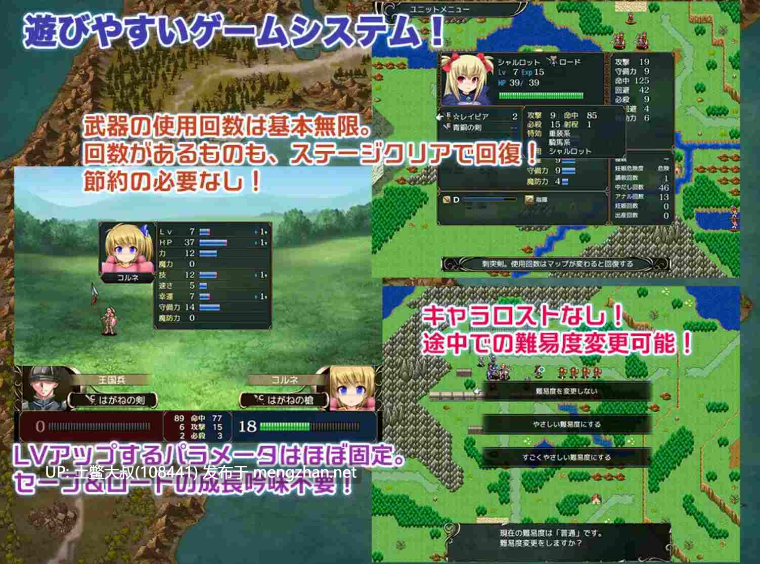 【2D日式RPG 战棋类 机翻】奴隶公主夏洛特 Slave Princess Charlotte [v1.11]-第7张图片-萌站