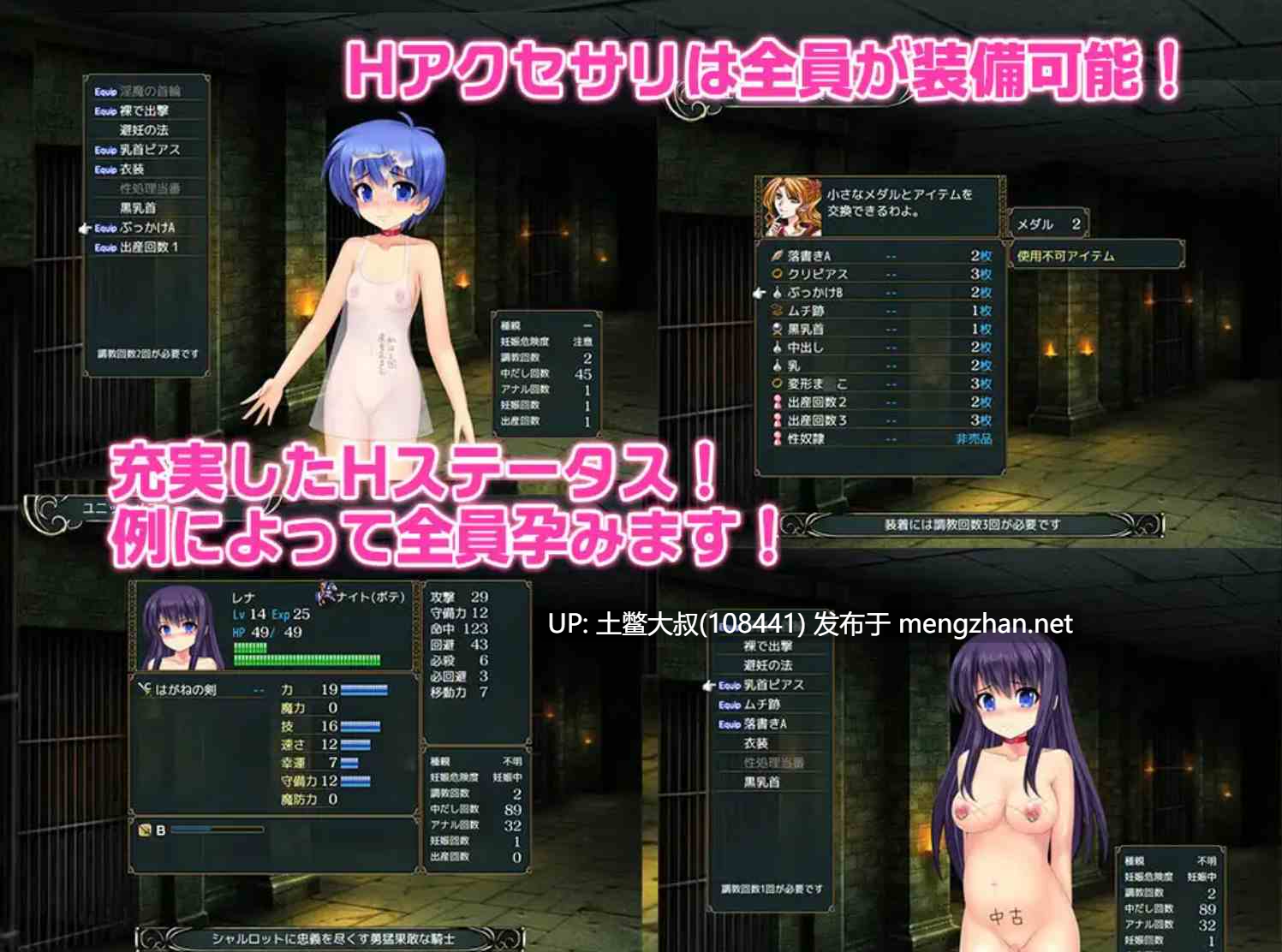 【2D日式RPG 战棋类 机翻】奴隶公主夏洛特 Slave Princess Charlotte [v1.11]-第8张图片-萌站