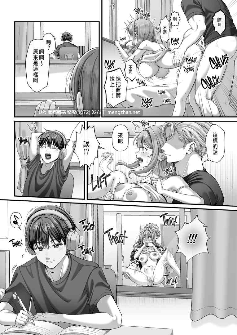 [无修正/漫画] diletta03_井藤ななみ_代替弟弟受罰的姊姊  [步兵无码]-第5张图片-萌站