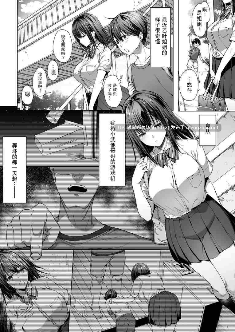 [无修正/漫画] diletta03_井藤ななみ_代替弟弟受罰的姊姊  [步兵无码]-第8张图片-萌站