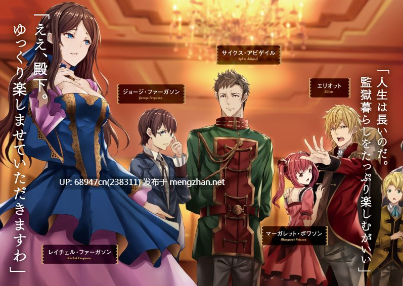 [高人气/0.2币]从毁婚开始的反派千金监狱慢活人生_文库版2部-第3张图片-萌站