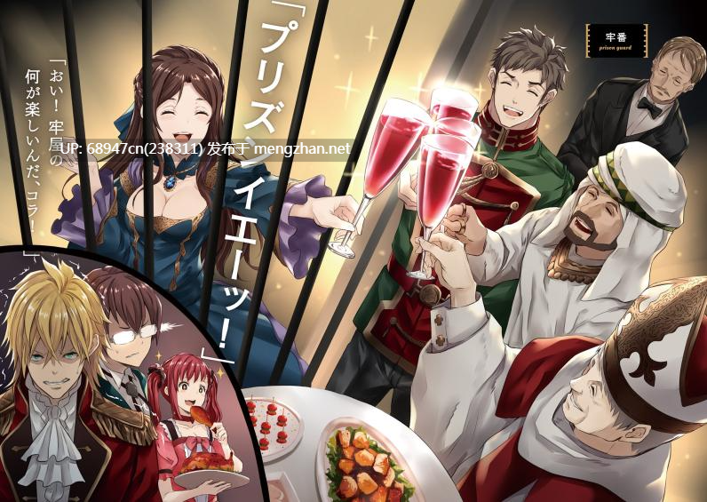 [高人气/0.2币]从毁婚开始的反派千金监狱慢活人生_文库版2部-第4张图片-萌站