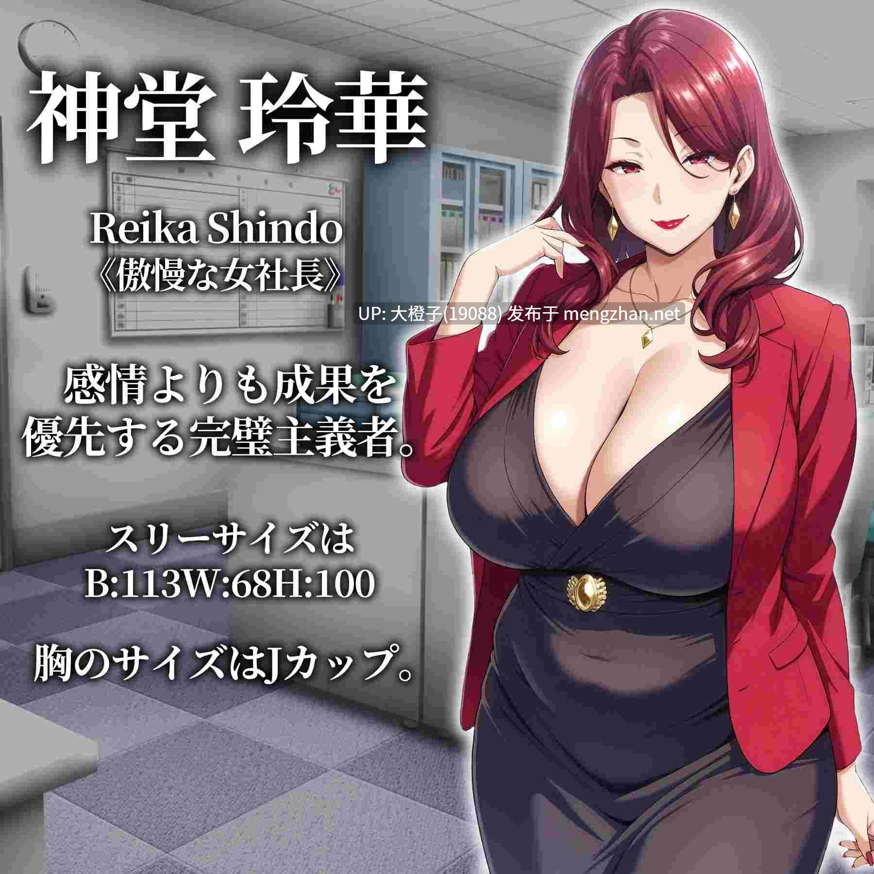[RPGD自费sspseekV3翻译PC动态][エロエロ天国]催眠洗脑 ～办公室全员沦陷篇～ 催眠洗脳〜完堕ちオフィス編〜+存档[2.11G]-第12张图片-萌站