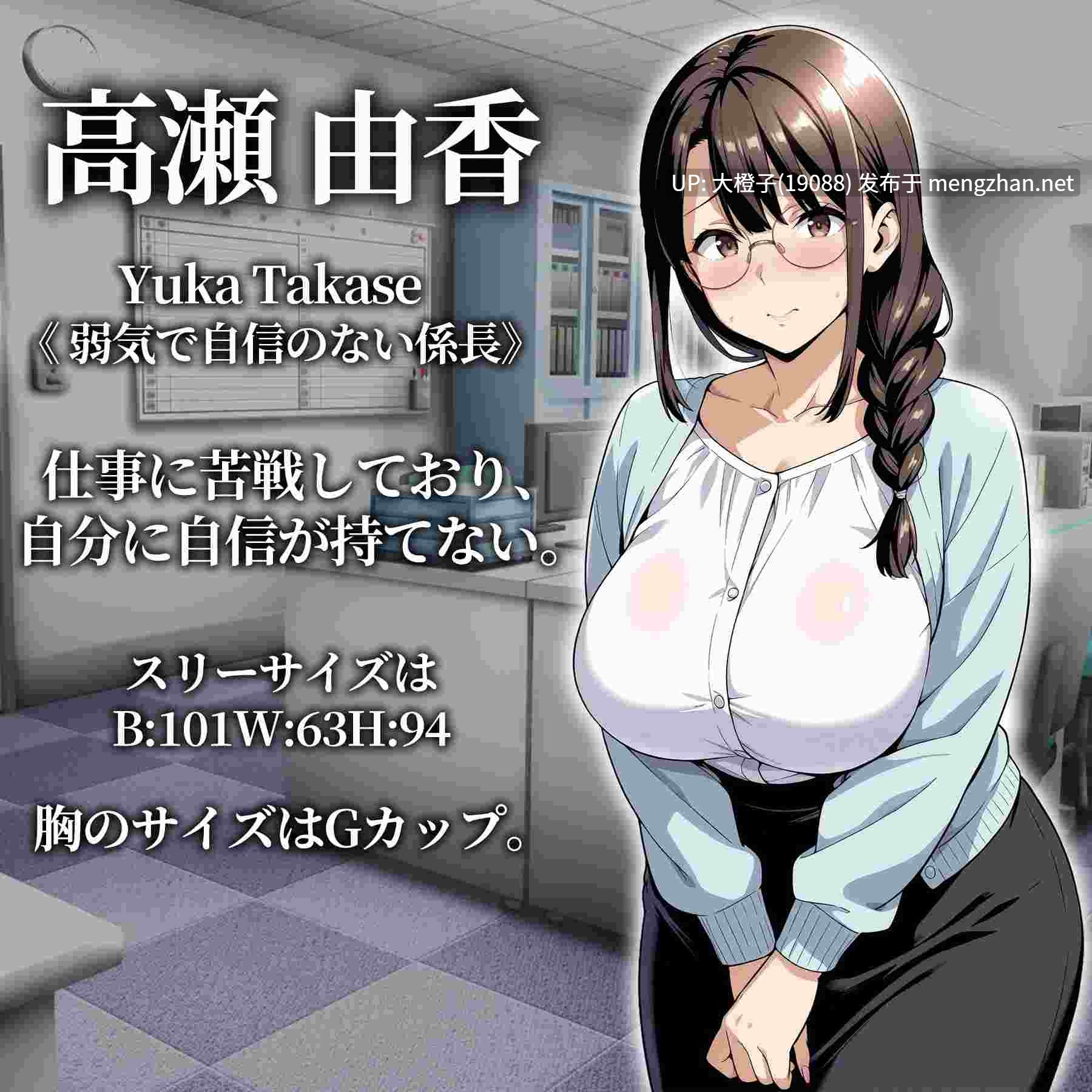 [RPGD自费sspseekV3翻译PC动态][エロエロ天国]催眠洗脑 ～办公室全员沦陷篇～ 催眠洗脳〜完堕ちオフィス編〜+存档[2.11G]-第13张图片-萌站