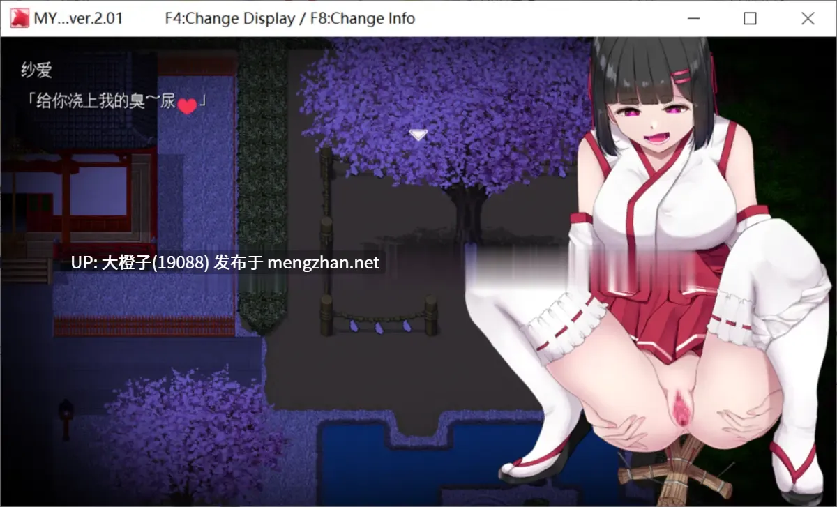 [RPG汉化PC] [ぢゅぱり屋本舗別館] MY…反撃編 本体V2.01+DLC [2.19G]-第7张图片-萌站