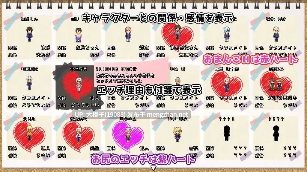 [RPG汉化PC] [ぢゅぱり屋本舗別館] MY…反撃編 本体V2.01+DLC [2.19G]-第10张图片-萌站