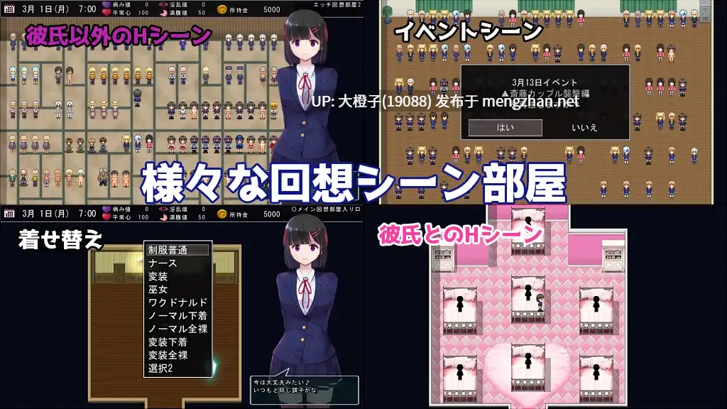 [RPG汉化PC] [ぢゅぱり屋本舗別館] MY…反撃編 本体V2.01+DLC [2.19G]-第14张图片-萌站