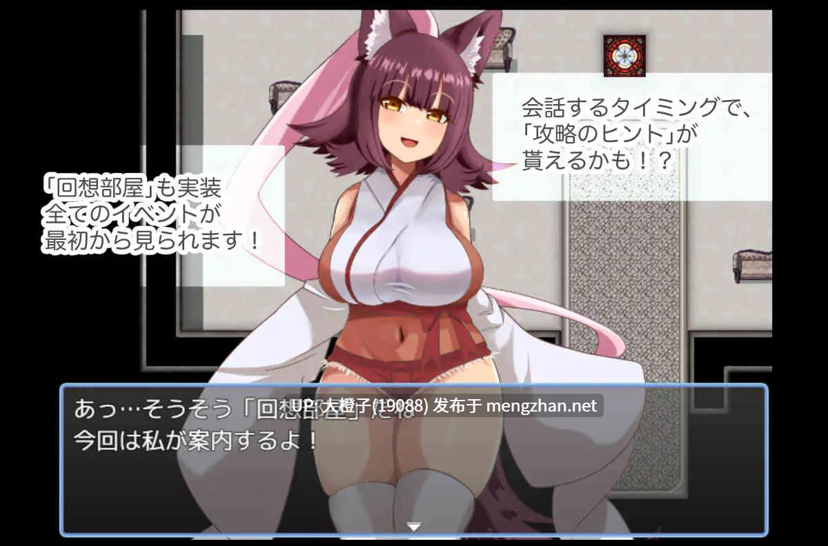 [RPG汉化PC] [ベルガモット喫茶]アクマばらい[1.08G][萌站植入]-第2张图片-萌站