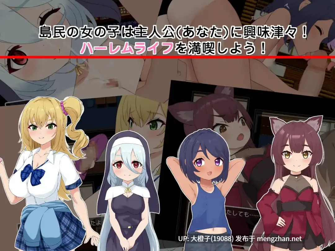 [RPG汉化PC] [ラストリゾート]子恵島は今日も平和+存档 [1.58G][萌站植入]-第11张图片-萌站