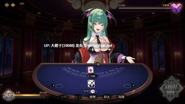 [SLG官中动态PC步兵] 欲望21点：牌桌下的暗潮胸涌Lustful BlackJack My Succubus Dealer Ver1 [519M]-第4张图片-萌站