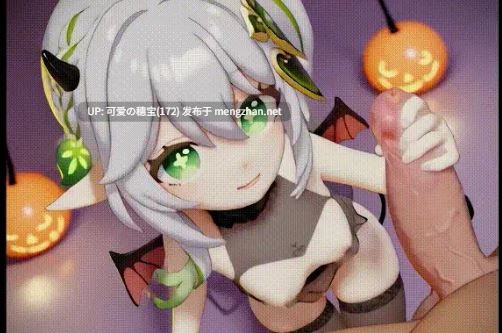  pi-haruka 10月26原神AI动画 纳西妲的万圣夜色情狂欢 [176m]-第2张图片-萌站