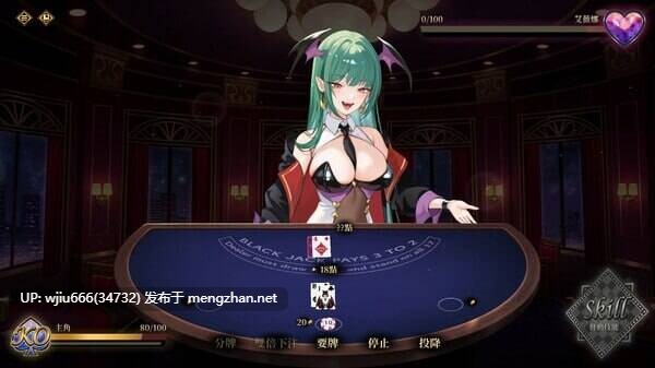 【SLG/官中/步兵】欲望21点：牌桌下的暗潮胸涌/Lustful BlackJack: My Succubus Dealer【度盘/325MB】