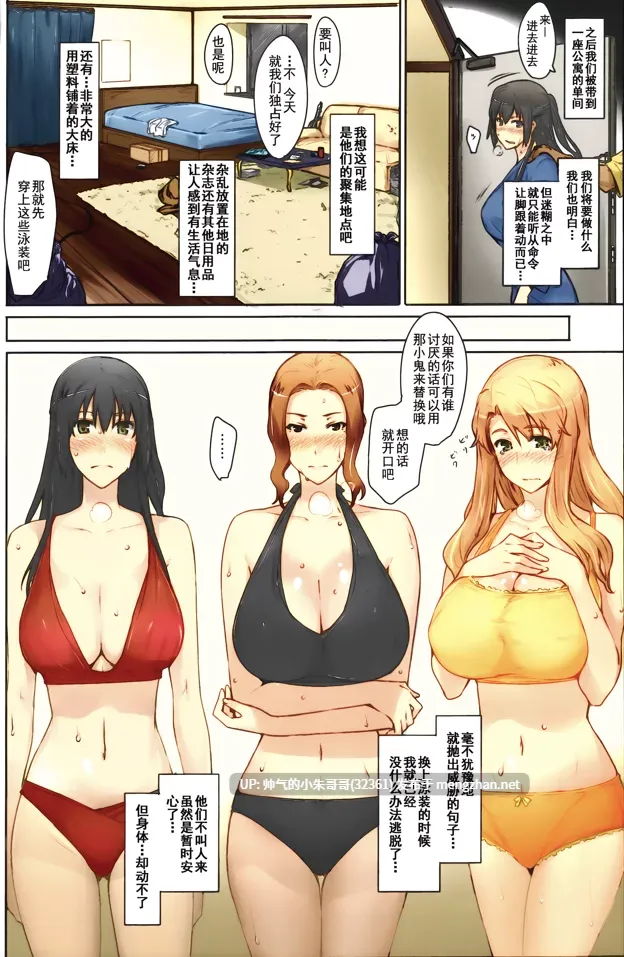 [MTSP (Jin)] 橘さん家ノ男性事情 まとめ版 [中国翻訳] [カラー化] [無修][260P+900M]