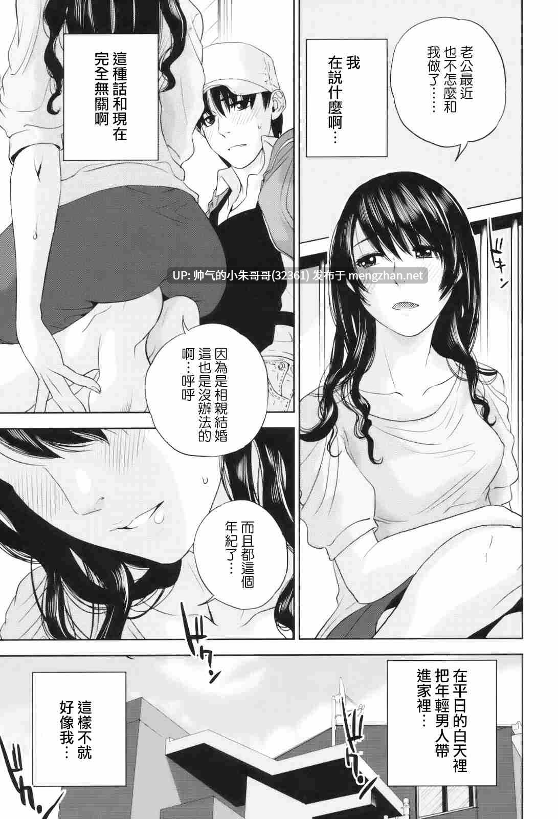 [東西] 人妻さんといっしょ♥ [中国翻訳] [226P+125M]