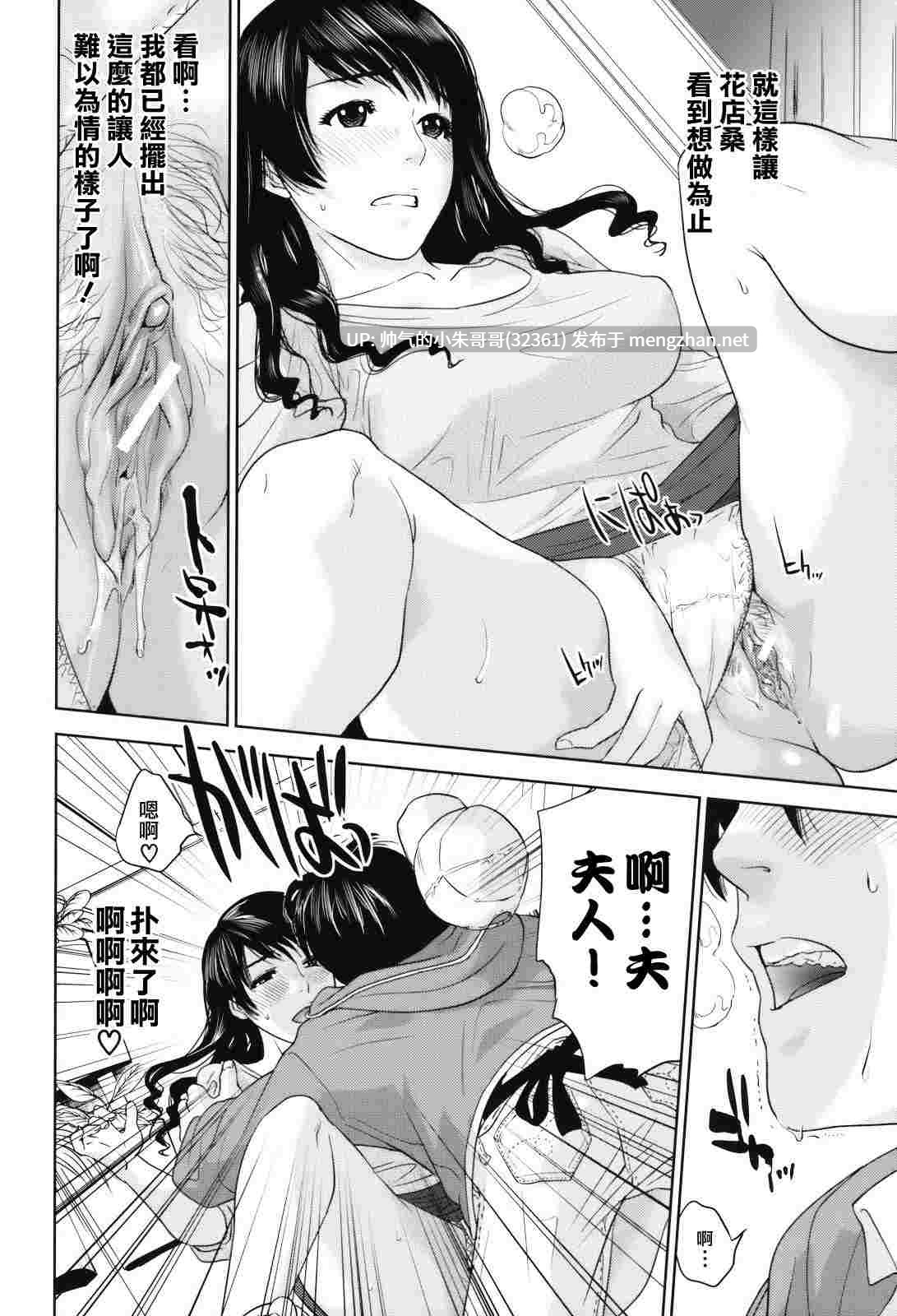 [東西] 人妻さんといっしょ♥ [中国翻訳] [226P+125M]-第4张图片-萌站