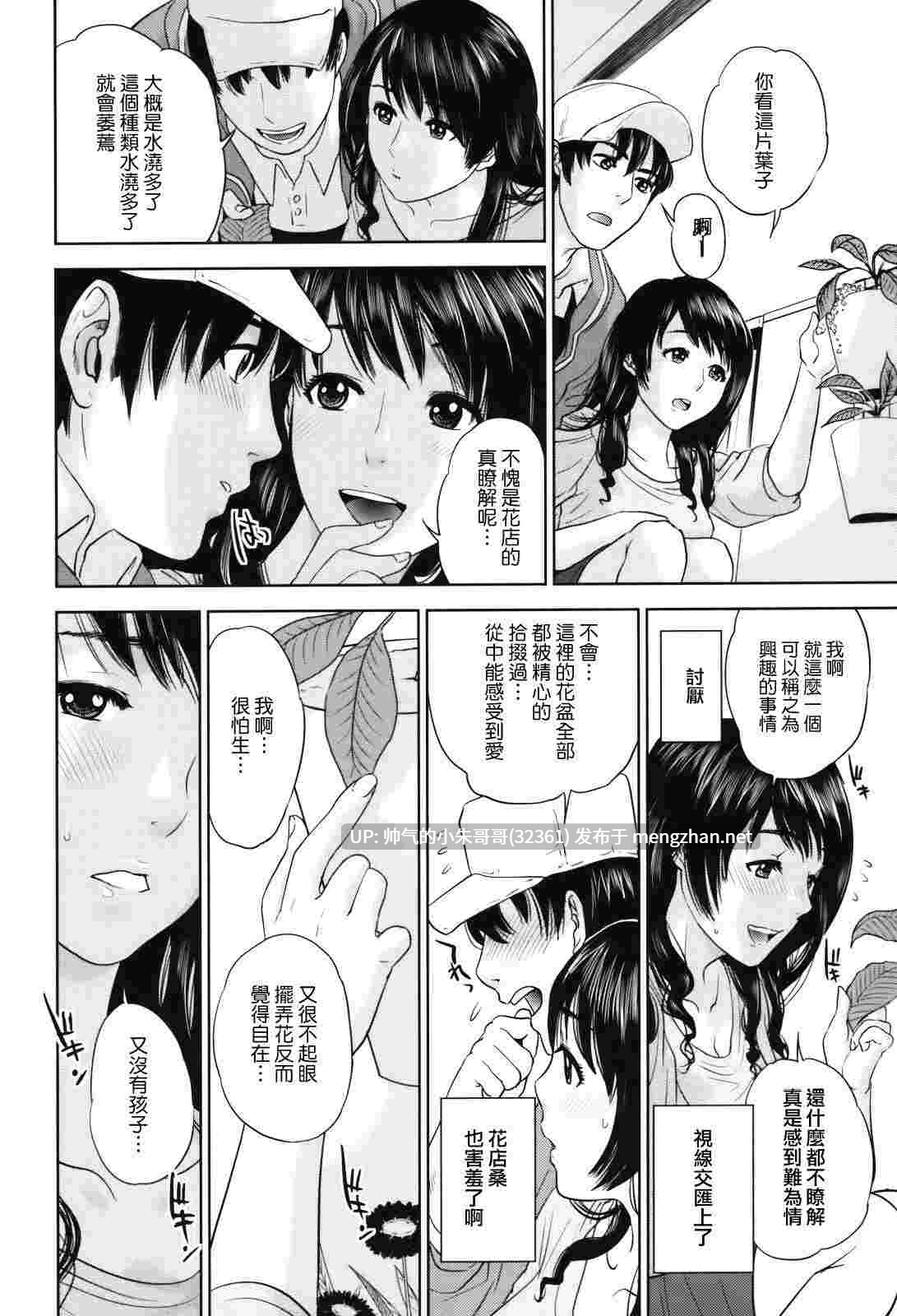[東西] 人妻さんといっしょ♥ [中国翻訳] [226P+125M]-第5张图片-萌站