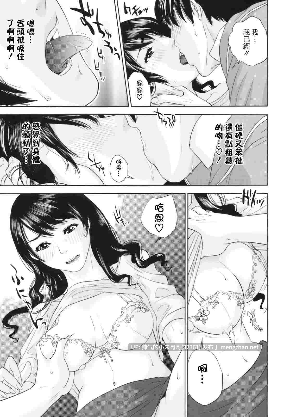 [東西] 人妻さんといっしょ♥ [中国翻訳] [226P+125M]-第8张图片-萌站