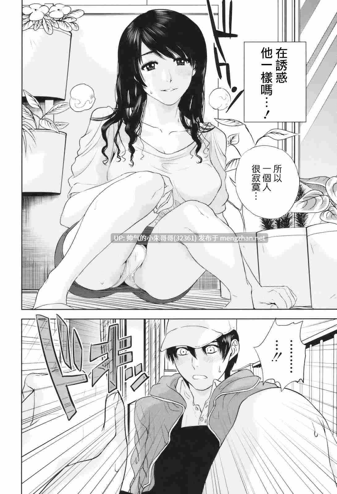 [東西] 人妻さんといっしょ♥ [中国翻訳] [226P+125M]-第9张图片-萌站