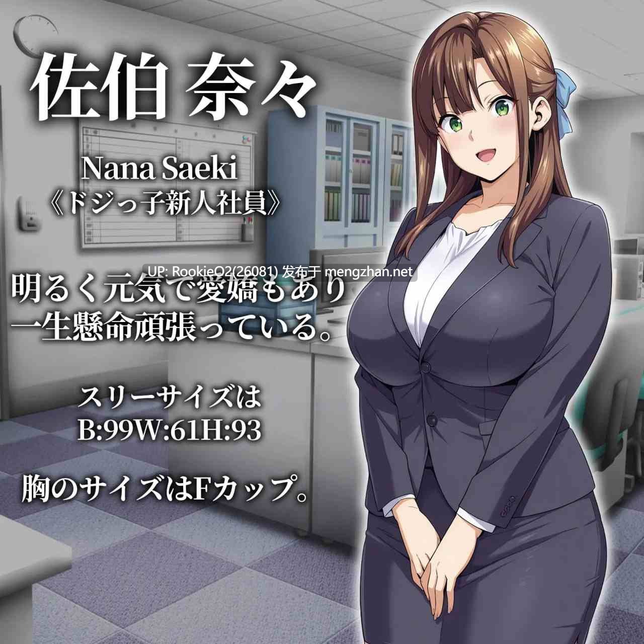 [RPG/动态/AI汉化/洗脑/PC] 催○洗脑～职场沦陷篇～ / 催○洗脳〜完堕ちオフィス編〜 AI汉化版 [2.08G]-第9张图片-萌站
