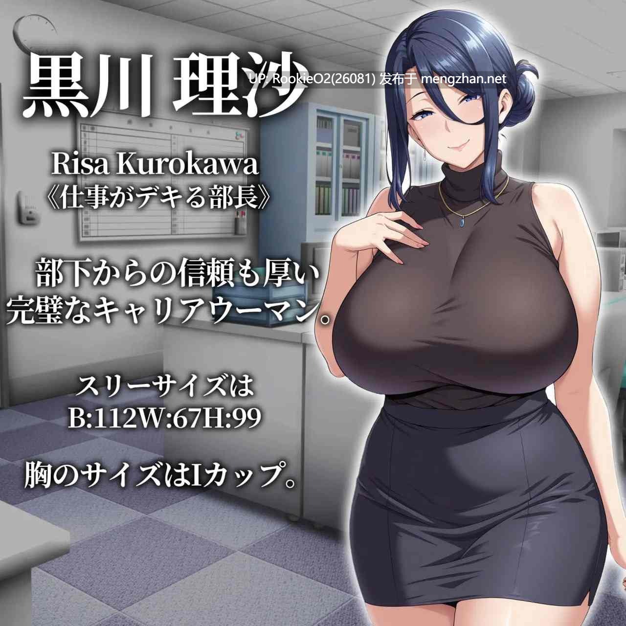 [RPG/动态/AI汉化/洗脑/PC] 催○洗脑～职场沦陷篇～ / 催○洗脳〜完堕ちオフィス編〜 AI汉化版 [2.08G]-第10张图片-萌站