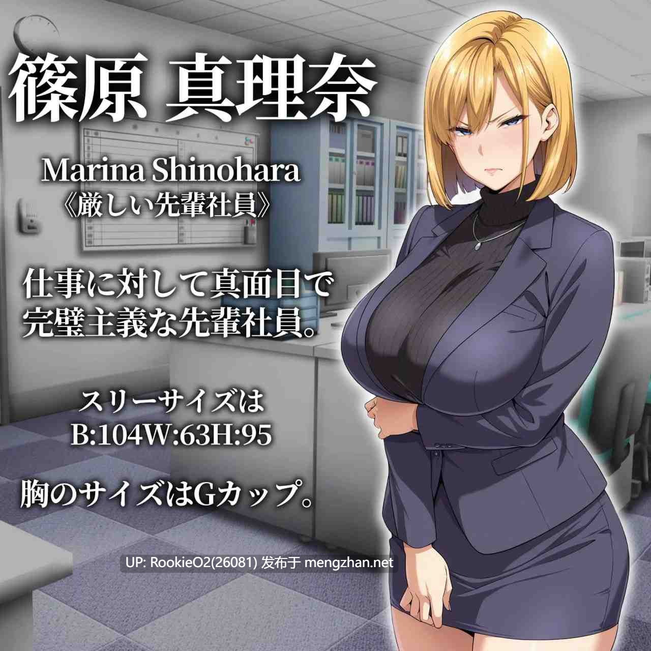 [RPG/动态/AI汉化/洗脑/PC] 催○洗脑～职场沦陷篇～ / 催○洗脳〜完堕ちオフィス編〜 AI汉化版 [2.08G]-第12张图片-萌站