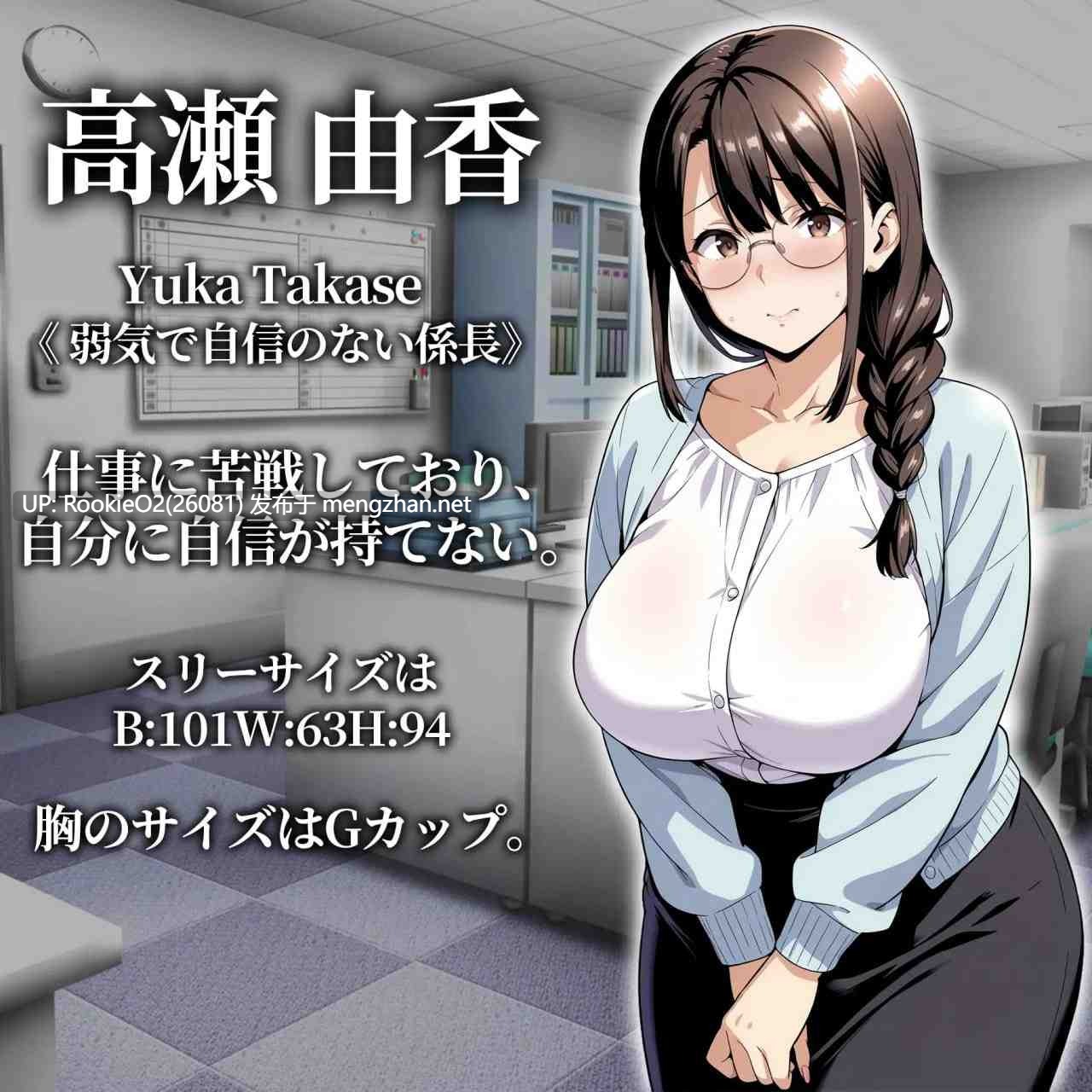 [RPG/动态/AI汉化/洗脑/PC] 催○洗脑～职场沦陷篇～ / 催○洗脳〜完堕ちオフィス編〜 AI汉化版 [2.08G]-第15张图片-萌站