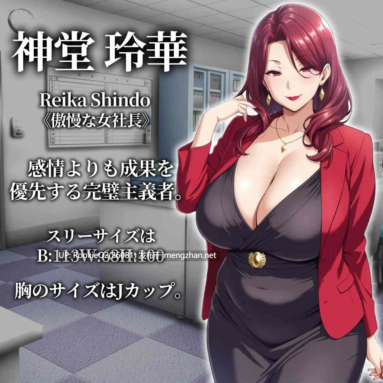 [RPG/动态/AI汉化/洗脑/PC] 催○洗脑～职场沦陷篇～ / 催○洗脳〜完堕ちオフィス編〜 AI汉化版 [2.08G]-第14张图片-萌站