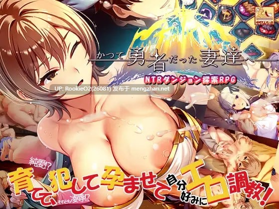 [RPG/AI汉化/PC] 致我曾是勇者的妻子们 / かつて勇者だった妻達へ v25.10.07 官方中文版 [3.11G]-第7张图片-萌站