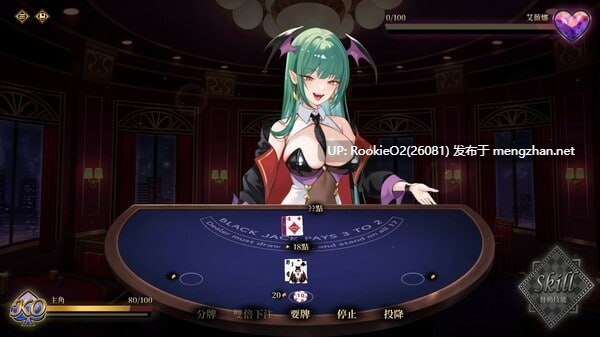 【SLG/官中/PC】欲望21点:牌桌下的暗潮胸涌 / Lustful BlackJack: My Succubus Dealer / 慾望21點:牌桌下的暗潮胸湧【519M】-第10张图片-萌站 【SLG/官中/PC】欲望21点:牌桌下的暗潮胸涌 / Lustful BlackJack: My Succubus Dealer / 慾望21點:牌桌下的暗潮胸湧【519M】-第10张图片-萌站