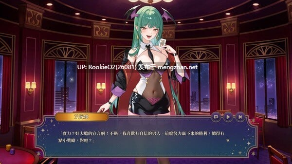 【SLG/官中/PC】欲望21点:牌桌下的暗潮胸涌 / Lustful BlackJack: My Succubus Dealer / 慾望21點:牌桌下的暗潮胸湧【519M】-第11张图片-萌站 【SLG/官中/PC】欲望21点:牌桌下的暗潮胸涌 / Lustful BlackJack: My Succubus Dealer / 慾望21點:牌桌下的暗潮胸湧【519M】-第11张图片-萌站