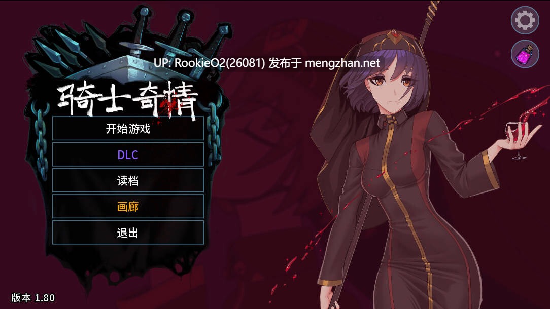 【互动SLG/官中/后宫/更新/PC】骑士奇情 猎魔人物语 Knightly Passions Ver1.8 官方中文版+DLC【3.22G/更新】-第7张图片-萌站 【互动SLG/官中/后宫/更新/PC】骑士奇情 猎魔人物语 Knightly Passions Ver1.8 官方中文版+DLC【3.22G/更新】-第7张图片-萌站