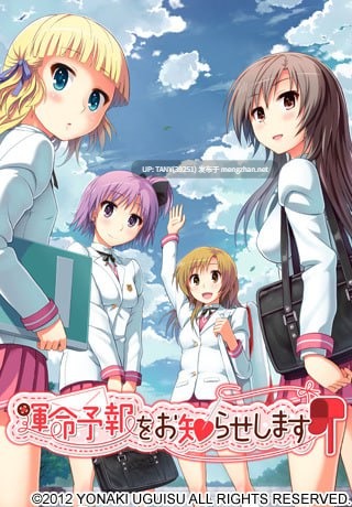 #命运预报现正发布 #運命予報をお知らせします 中文汉化版 -第6张图片-萌站