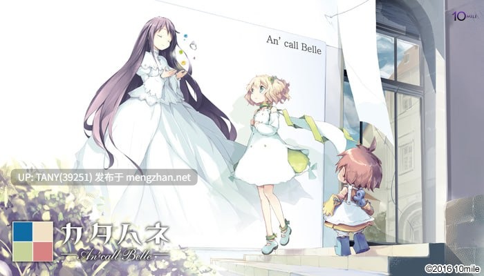 #片羽重制版 #カタハネ ―An' call Belle― 中文汉化版 -第4张图片-萌站 #片羽重制版 #カタハネ ―An' call Belle― 中文汉化版 -第4张图片-萌站