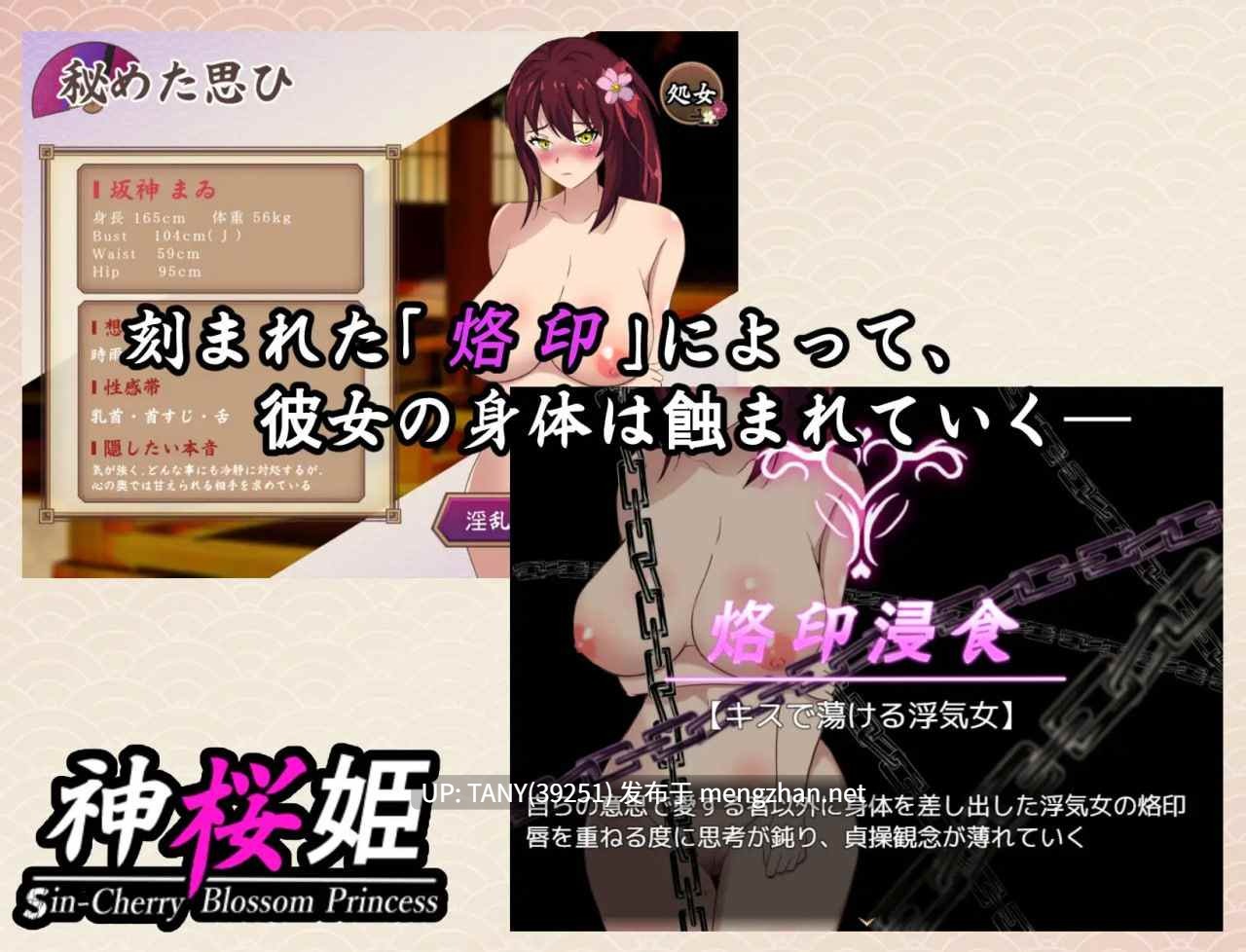 #神樱姬~傲娇冷艳的爆乳巫女,终成权贵掌中沦陷的雌虐玩物新娘~ #神桜姫~勝気クールな爆乳姫巫女は権力者のマゾ雌オナホ嫁に寝取られ堕ちる~ AI汉化版 -第3张图片-萌站 #神樱姬~傲娇冷艳的爆乳巫女,终成权贵掌中沦陷的雌虐玩物新娘~ #神桜姫~勝気クールな爆乳姫巫女は権力者のマゾ雌オナホ嫁に寝取られ堕ちる~ AI汉化版 -第3张图片-萌站