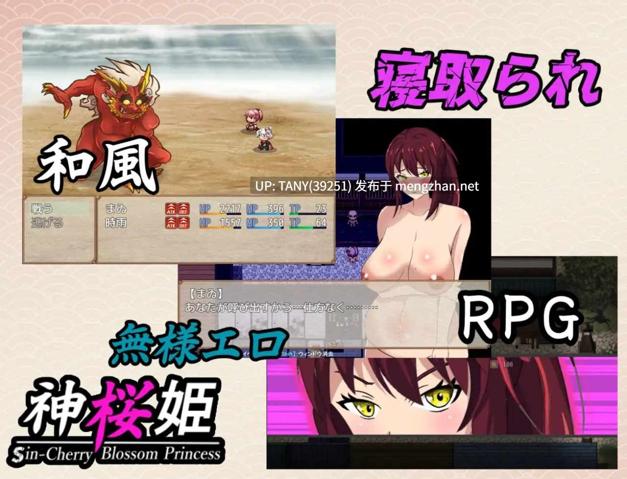 #神樱姬～傲娇冷艳的爆乳巫女，终成权贵掌中沦陷的雌虐玩物新娘～ #神桜姫～勝気クールな爆乳姫巫女は権力者のマゾ雌オナホ嫁に寝取られ堕ちる～ AI汉化版 -第6张图片-萌站
