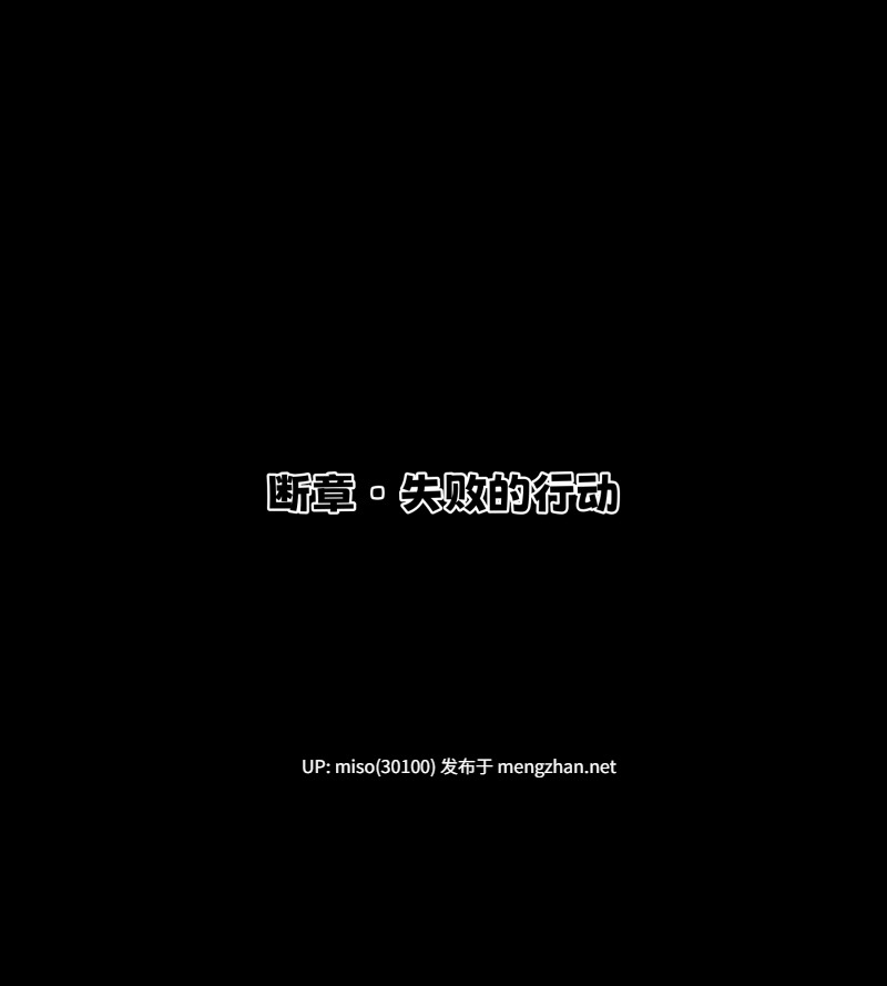 [siu]平凡英雄1-11-第4张图片-萌站