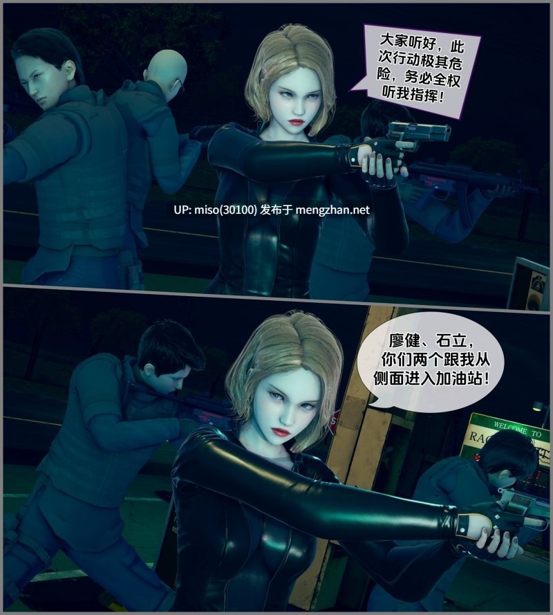 [siu]平凡英雄1-11-第18张图片-萌站