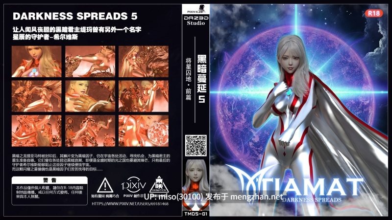 INFINITE 幻想剧场黑暗蔓延5-上(Dark Infinity 5-part1)-第4张图片-萌站